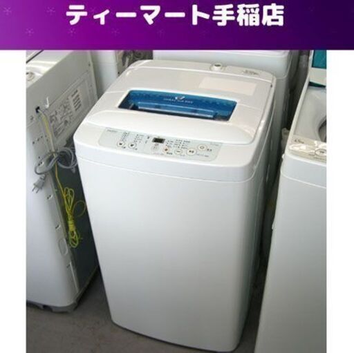 ハイアール洗濯機4.2キロ］2015⁑リサイクルショップヘルプ trendivor.com