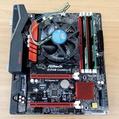 ASROCK B150M COMBO-G マザーボード メモリ CPU セット ジャンク扱い品 