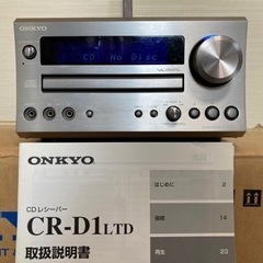 CDレシーバーONKYO CR-D1 Ltd (Titan)本体のみ