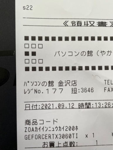 【保証・実店舗レシート有 福岡県】RTX3060Ti【非LHR】(03) Amazon.co.jp: MSI GeForce RTX 3060 Ti GAMING X 8G LHR