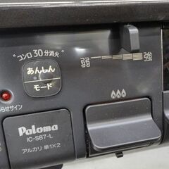 札幌白石区 2020年製 LP/プロパンガスコンロ パロマ IC-S87 左強火