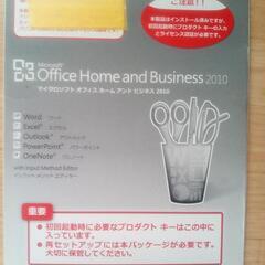 マイクロソフトOffice home and business2010