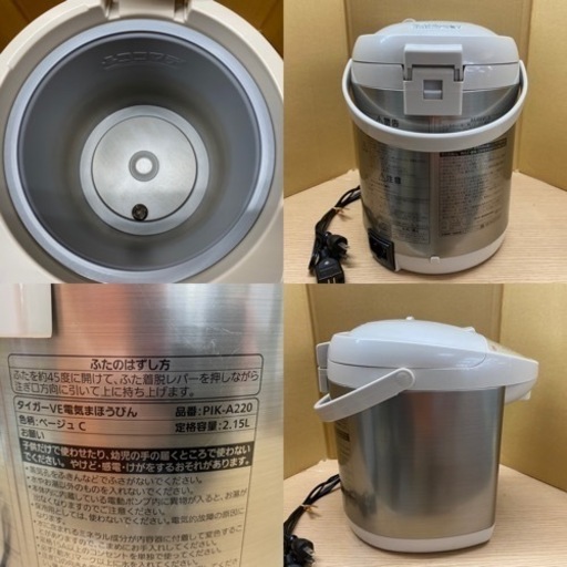 I517☆ TIGER 電気ポット 2.15L ☆ 2016年製 ⭐動作確認済 ⭐