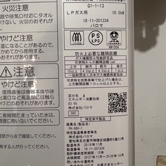 【ネット決済・配送可】ガス湯沸器