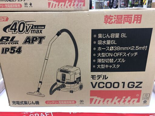 マキタ　VC001GZ　充電式集じん機　本体のみ　40V　未使用品