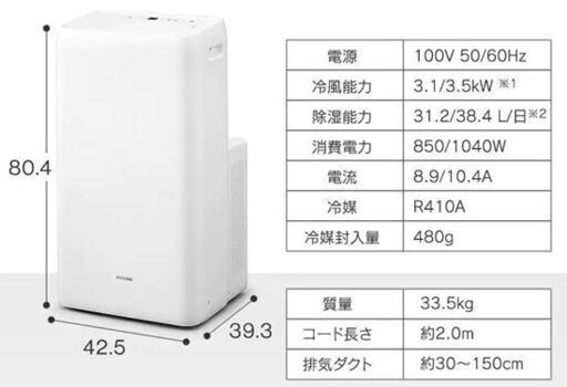 美品 アイリスオーヤマ ポータブルクーラー IPA-3521G 動作確認済み