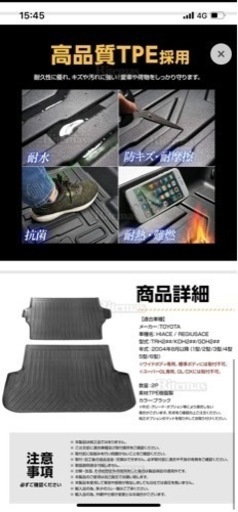 ハイエース 200系 トランクマット ワイドボディ