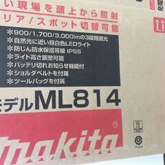 マキタ　ML814　充電式タワーライト　14.4V/18V　未使用品