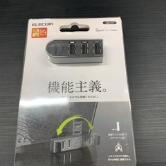 【ネット決済・配送可】USBハブ3ポット✨新品✨👍