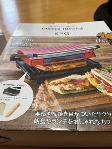 パニーニメーカー ホットサンド