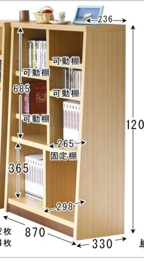 ☆新品☆ 日本製　ブックシェルフ　本棚　高さ120幅90