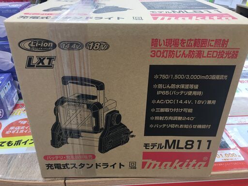 マキタ　ML811　充電式スタンドライト　14.4V/18V　未使用品