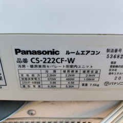 パナソニック エアコン6畳用2013年式 工事可 在庫3‼️