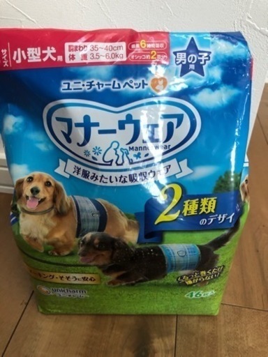 犬マナーウエア犬用のオムツ まめ 恵み野の家具の中古あげます 譲ります ジモティーで不用品の処分 犬マナーウエア犬用のオムツ まめ 恵み野の家具の中古あげます 譲ります ジモティーで不用品の処分