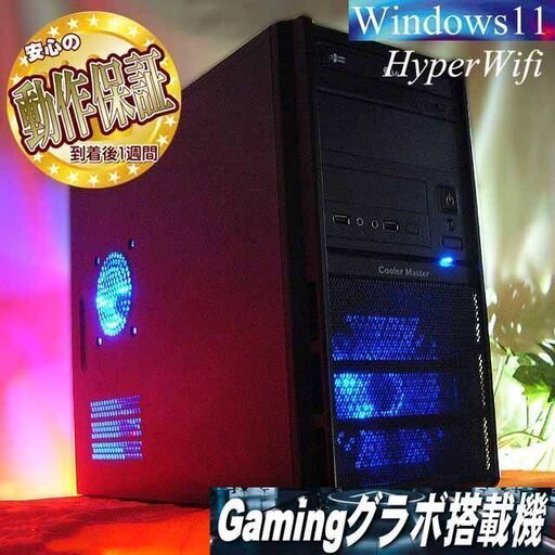★特価品★ハイパー無線 C_Masterゲーミング☆フォートナイト/Apex◎現品組み上げ製造番号:0514JPS1