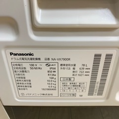 6/21 値下げ⭐️ECONAVI搭載⭐️2019年製 Panasonic 10kg/6kg ドラム式洗濯乾燥機 NA-VX7900R エコナビ パナソニック 日本製 - 売ります・あげます