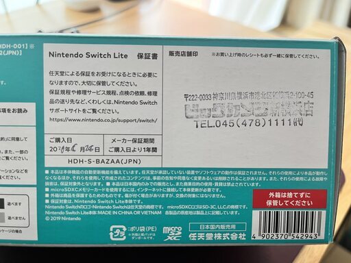 その他 Nintendo Switch Lite