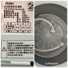 お薦め品‼️美品‼️分解洗浄済み‼️ハイアール洗濯機4.5kg 2020