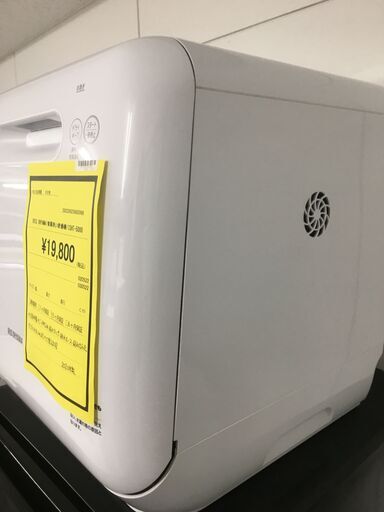 アイリスオーヤマ 食器洗い乾燥機 ISHT-5000 中古品