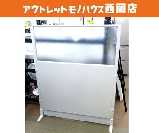 パーテーション ② 幅124㎝ すりガラス ホワイト オフィス家具 札幌市 西岡店