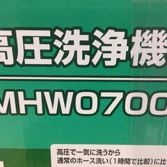 マキタ　MHW0700　高圧洗浄機　新品