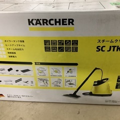 未使用 ケルヒャー スチームクリーナー SCJTK20 管D220514BK (ベストバイ 静岡県袋井市)