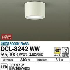 DAIKO　照明　シーリングライト　DCL8242WW