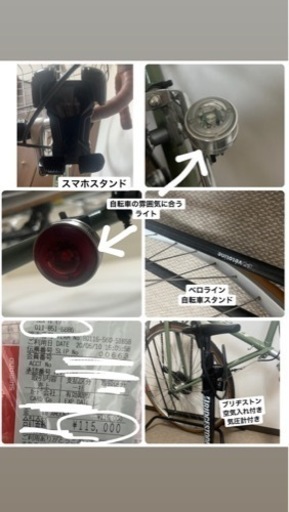 アラヤ ランドナー ツーリスト クロモリ クロスバイク カゴ等付属品付