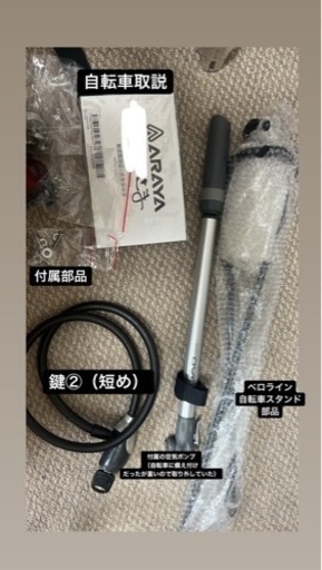 アラヤ ランドナー ツーリスト クロモリ クロスバイク カゴ等付属品付