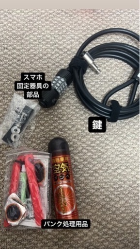 アラヤ ランドナー ツーリスト クロモリ クロスバイク カゴ等付属品付