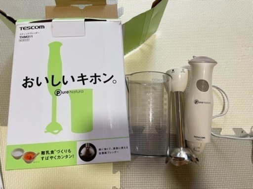 テスコム　ブレンダー