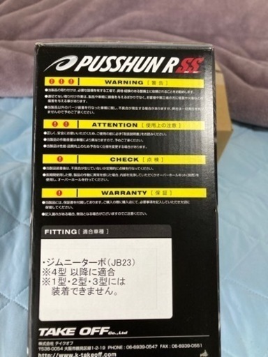 TAKE OFF（テイクオフ）プッシュンR SS（PUSSHUN R SS） おもちゃ