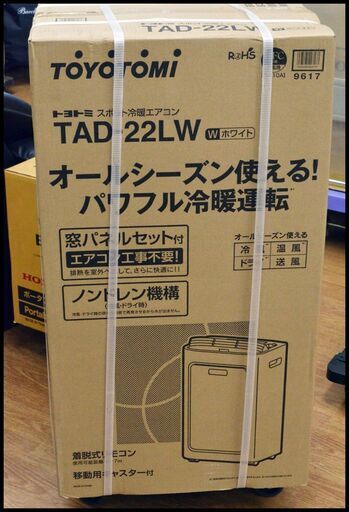 未開封トヨトミ TAD-22LW 冷暖スポットエアコン (クーラー・ヒーター)