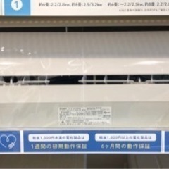 6ヶ月安心保証付き】SHARP 壁掛けエアコン 2016年製