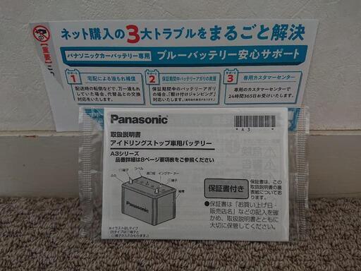 その他 panasonic caos N-M65/A3