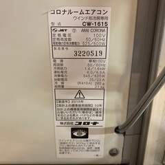 ☆ コロナ　窓用　ウインドエアコン　空調家具