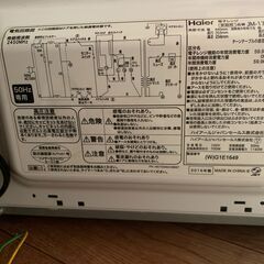 Haier電子レンジ　JM-17F-50  2016年製