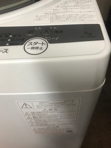 2020 Toshiba 7kg- 無料配達