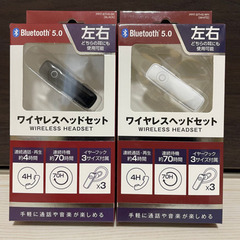 【新品未使用】Bluetooth 5.0 ワイヤレスヘッドセット
