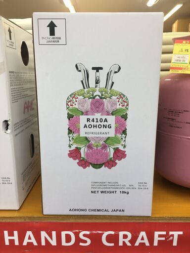 アオホン　HFC-410A　冷媒ガス　未使用品