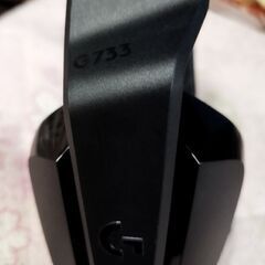 ロジクール G733 ゲーミングヘッドセット