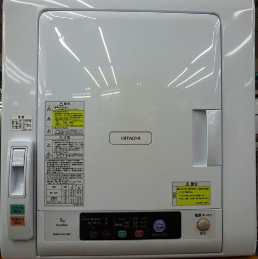 引取限定】日立 乾燥機 5kg　2020年製 中古品 DE-N50WV HITACHI【小倉南区葛原東】
