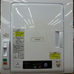 引取限定】日立 乾燥機 5kg 2020年製 中古品 DE-N50WV HITACHI【小倉南