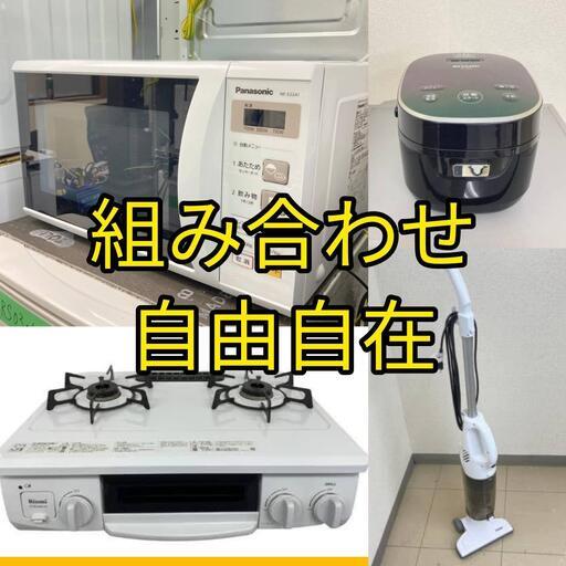 【30日間保証付き】整備済み家電セット\t安さも品質も保証します