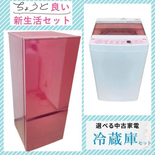 【30日間保証付き】整備済み家電セット\t安さも品質も保証します