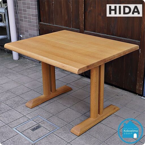 飛騨高山の家具メーカー キツツキマークの飛騨産業(HIDA)。IDC大塚家具