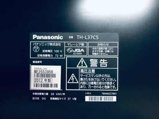 ET459番⭐️Panasonicテレビ⭐️