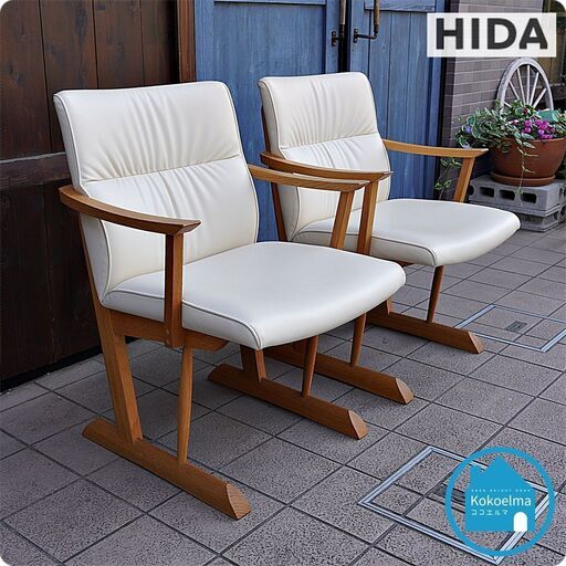 IDC 大塚家具にて取り扱われていた HIDA(飛騨産業) KAYA ダイニングチェア 2脚セットです。 ホワイトクッションとレッドオーク材が組み合わさった、シンプルながら上品な印象のアームチェア♪CD416