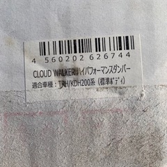 Genb×HKSハイエース／レジアス200系ショックアブソーバー　