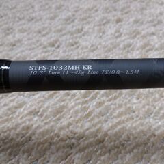 アブガルシア　ソルティースタイル　フラットフィッシュ　STFS-1032MH-KR